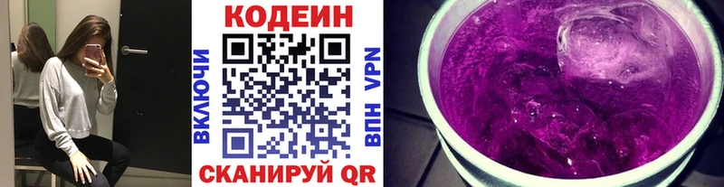 Кодеиновый сироп Lean Purple Drank  Ядрин 