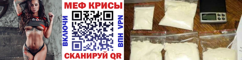 Меф кристаллы Ядрин